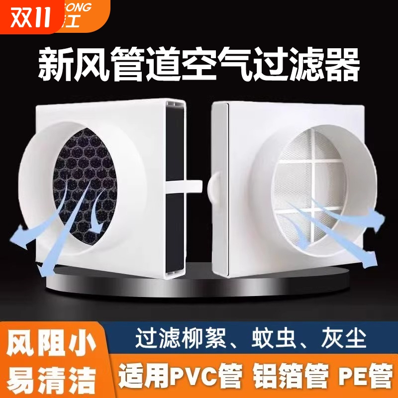 抽风机过滤网排气扇过滤器管道