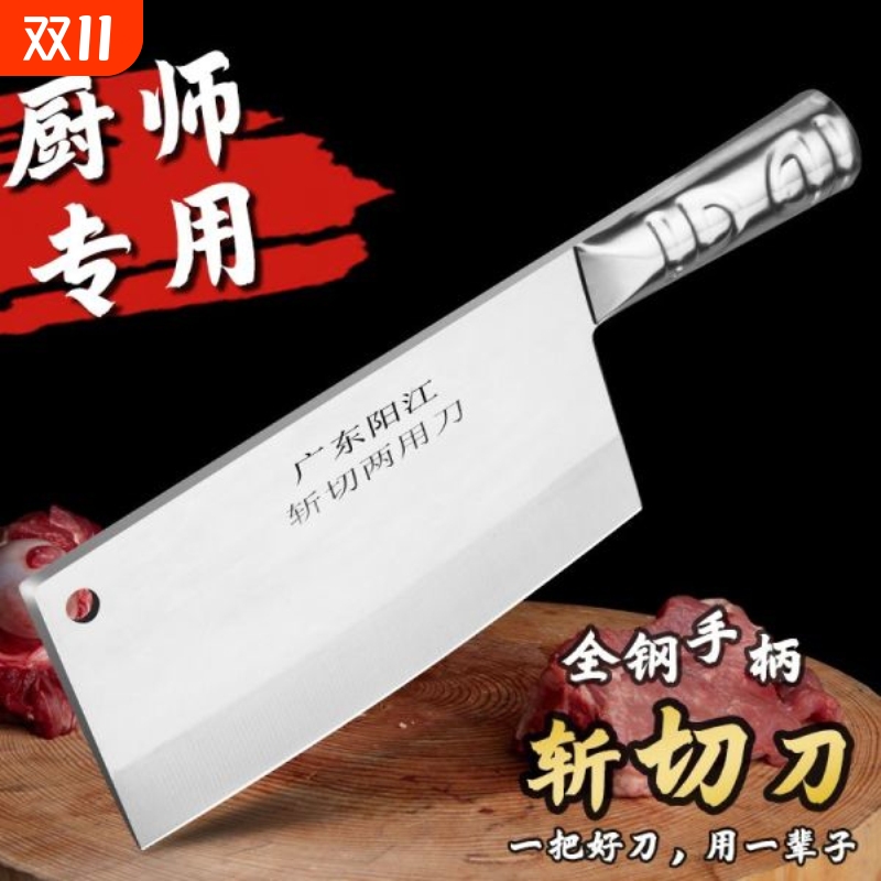 阳江刀不锈钢全钢菜刀家用锻打斩切刀砍骨厨师专用两用全钢刀切片
