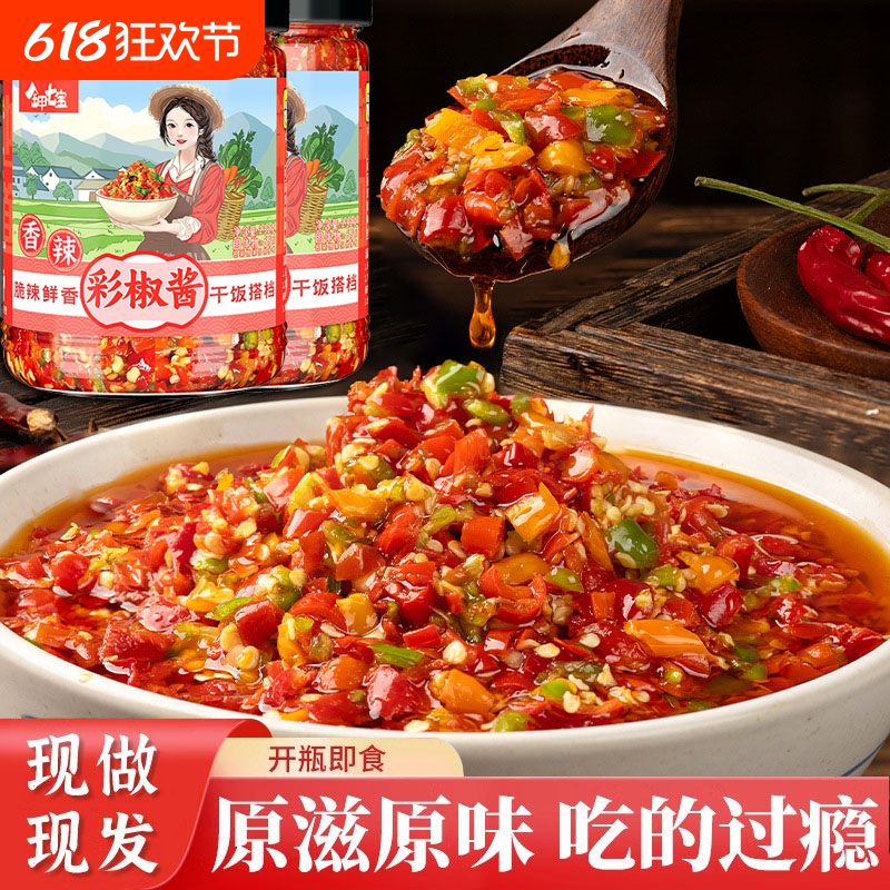 湖南特产蒜蓉辣椒酱即食下饭菜特辣风味剁椒酱香辣拌饭拌面彩椒酱