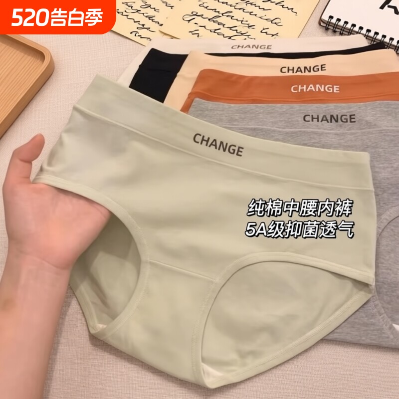 女士纯棉内裤全棉抗菌裆2026无痕中腰少女生三角裤头黑色棉质白色