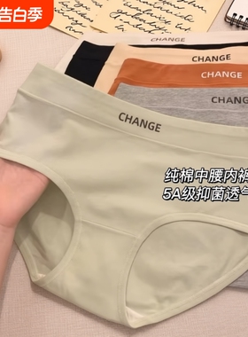 女士纯棉内裤全棉抗菌裆2026无痕中腰少女生三角裤头黑色棉质白色
