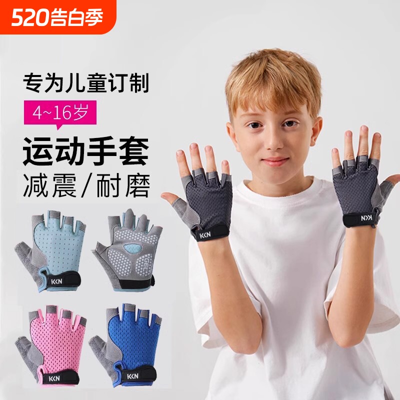 儿童骑行手套运动男女童户外半指透气轮滑单杠专用防滑薄款防起茧