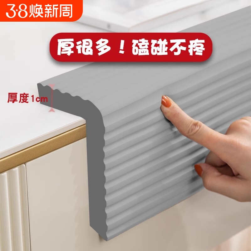 防撞条儿童无毒桌角直角防磕碰海绵贴条加宽加厚墙角包边护角防护
