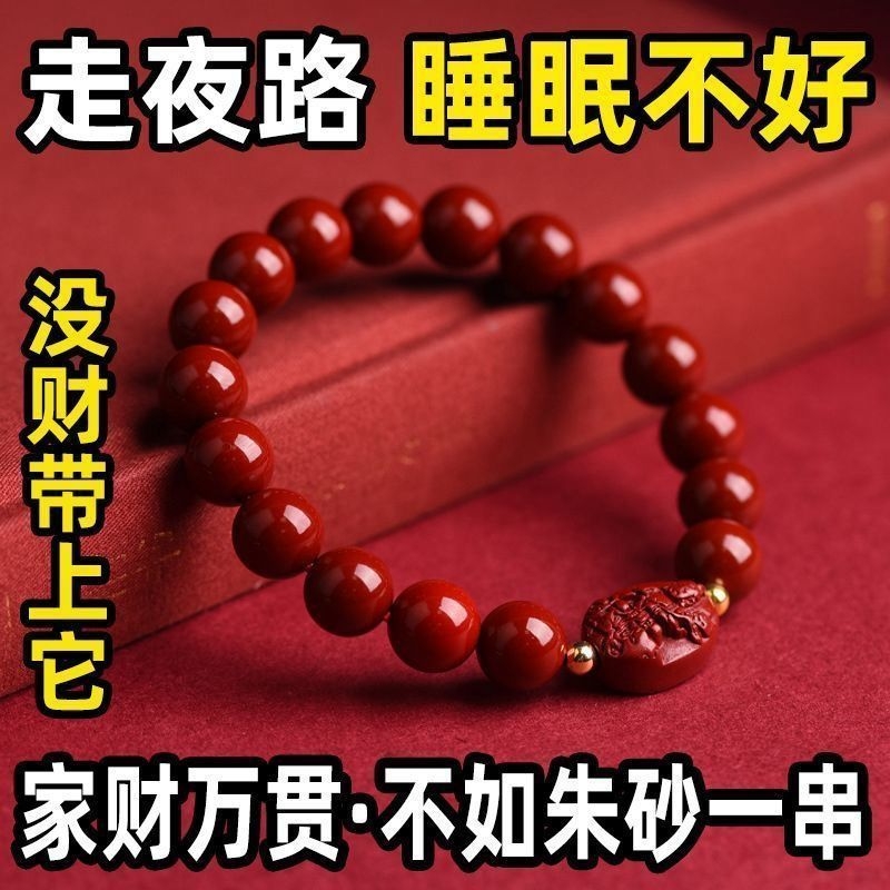 朱砂十二生肖佛手转运八大守护神男女本命年情侣手链招财手串佩戴