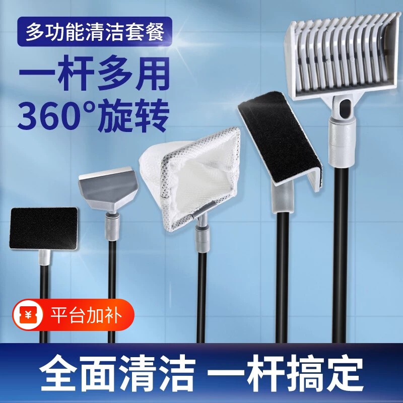 鱼缸刷子清洁长柄工具套装五合一刮藻刀水草夹鱼缸捞网清理工具