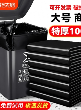 商用垃圾袋大号黑色加厚酒店物业环卫平口厨房塑料袋子特大超大桶