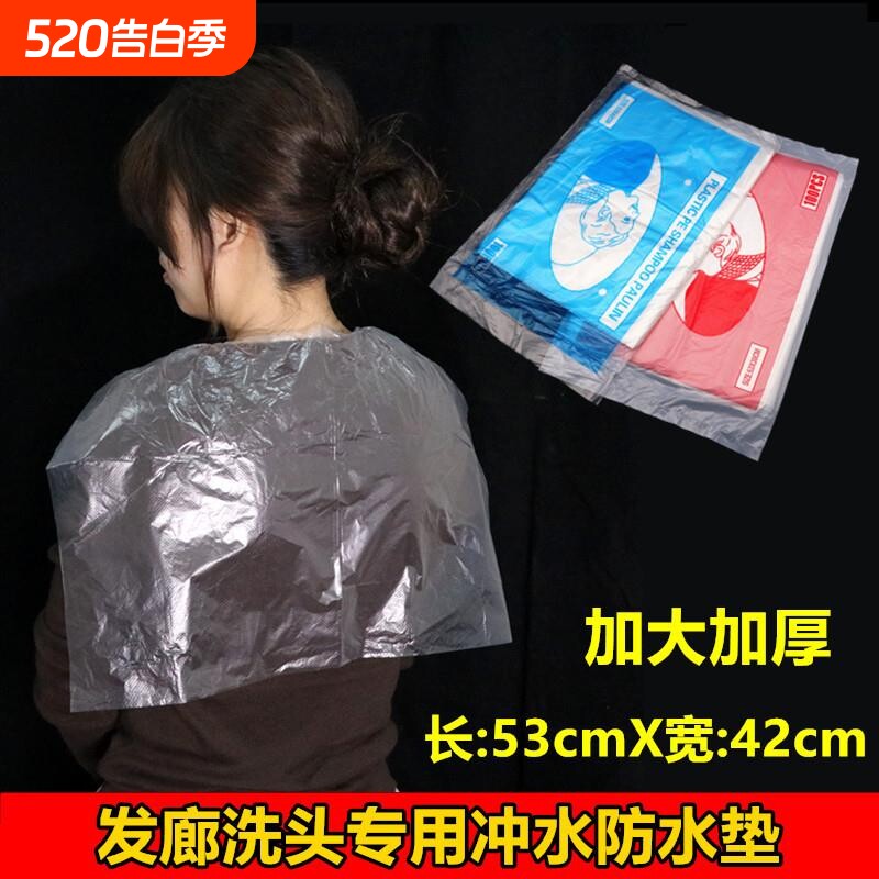 美发一次性洗头垫冲头垫防水薄膜毛巾垫肩纸塑料披肩发廊美容用品
