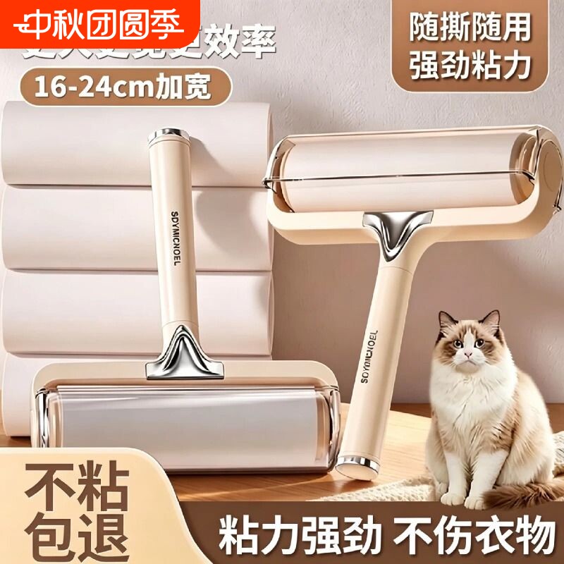 粘毛器滚筒家用可撕式衣服猫毛清理神器替换卷纸滚刷床上头发滚轮图片
