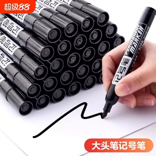 哔哩喵速干彩色笔黑色|千人回购