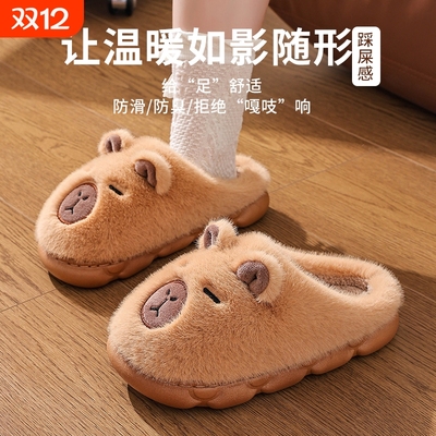 【卡皮巴拉】亲子防滑棉拖