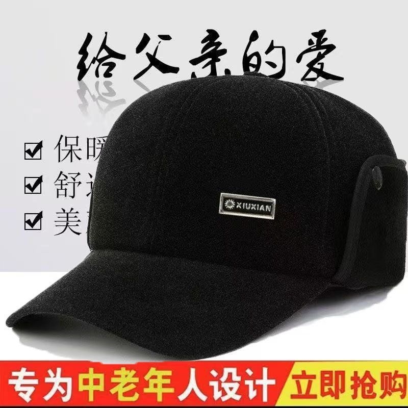 秋冬男士帽子新款中老年棒球帽时尚老人鸭舌帽冬天爸爸老年人防风