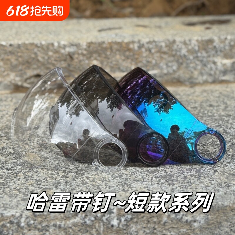 头盔镜片防水防雾通用防晒防紫外线摩托车头盔配件防护面罩护目镜