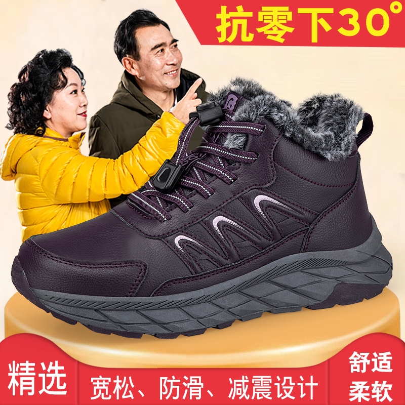 妈妈棉鞋2025冬季加绒中老年健步鞋厚底雪地靴女士保暖舒适老人鞋