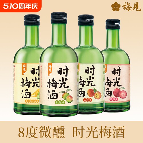 梅见时光梅酒8度330ml四种口味