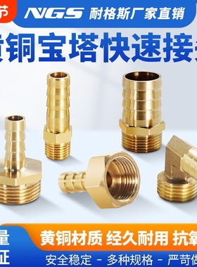 铜宝塔接头PC104分外螺纹外丝格林头软管8mm弯头90度PL6-01黄铜