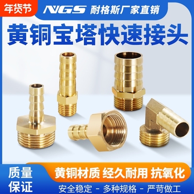 铜宝塔接头PC104分外螺纹外丝格林头软管8mm弯头90度PL6-01黄铜