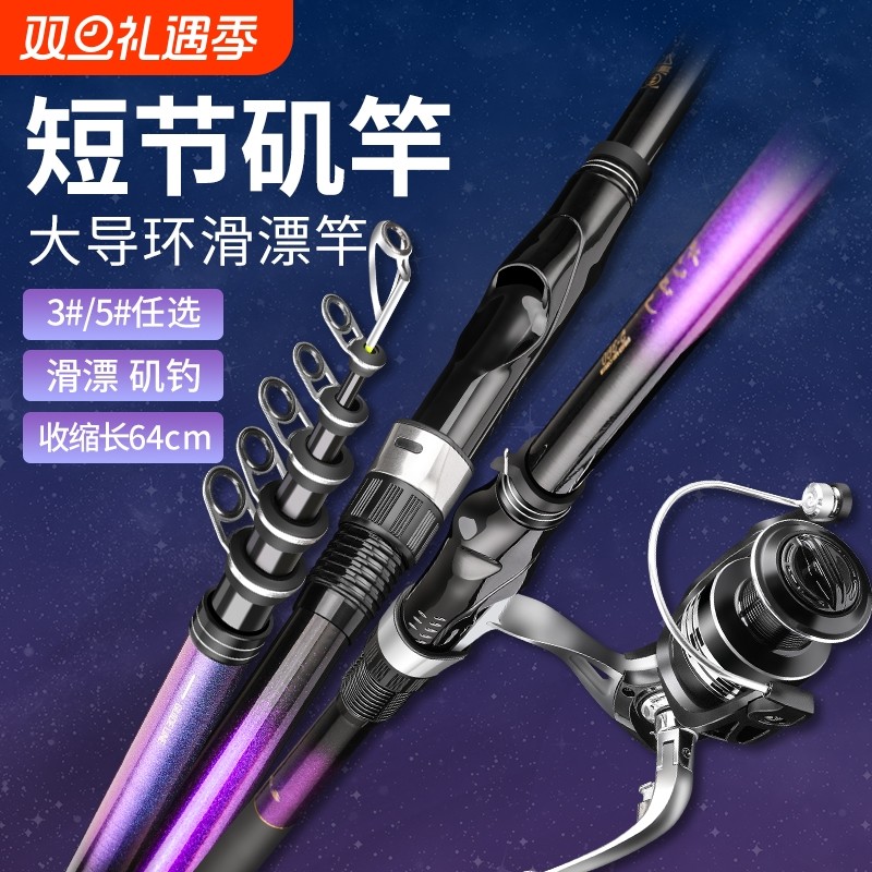 鑫达瓦鱼竿矶竿超轻超硬短节小矶竿海钓竿滑漂竿抛竿手海两用组合