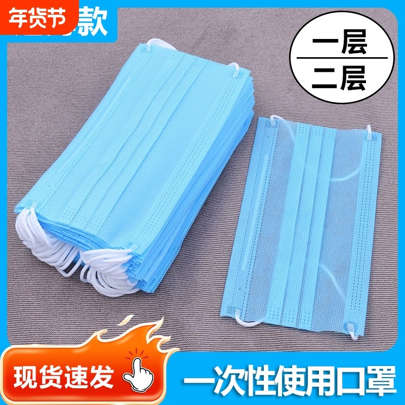 一次性口罩一层极薄防晒两层女高颜值夏季透气蓝白色防尘独立包装