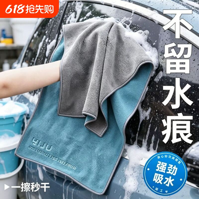 高级洗车毛巾汽车专用擦车布不掉毛吸水不留水印无痕加厚加大抹布