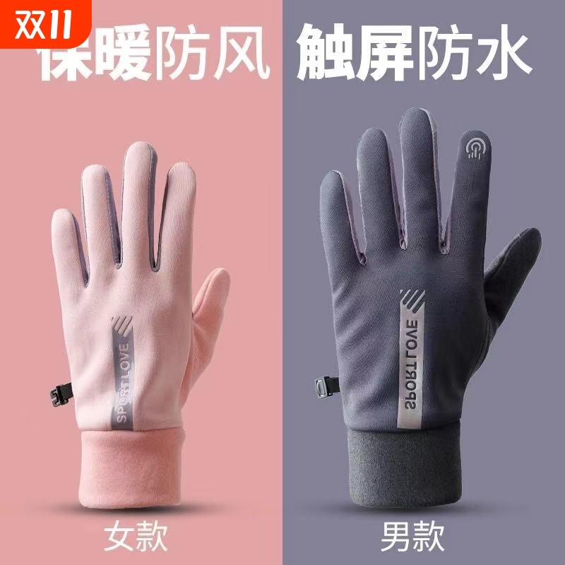 冬季滑雪手套触屏加绒加厚保暖骑行防水防风寒防滑户外蓝色尼龙