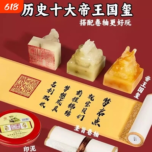 国玺考古挖掘玉玺秦始皇印章手工diy男孩女孩玩具盲盒寻宝藏微缩
