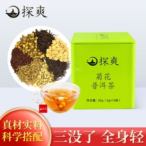 菊花普洱茶包熟茶菊普茶包金银花枳子蒲公英茉莉花罗汉果可冷泡
