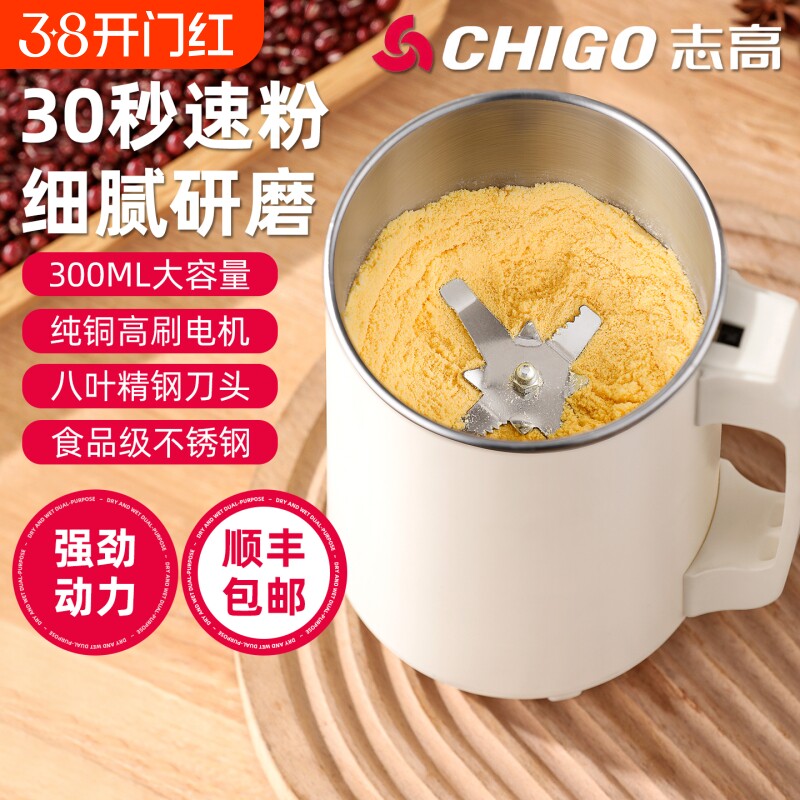 志高磨粉机研磨打粉机粉碎机超细家用小型壁机五谷杂粮中药花椒