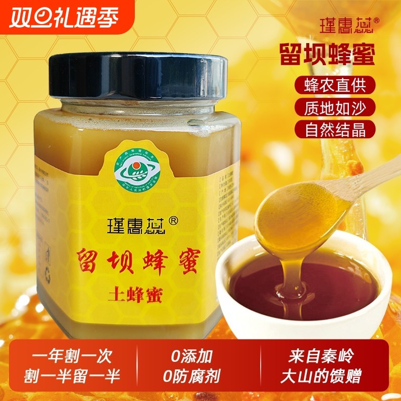 秦岭土蜂蜜正宗野生中蜂蜜农家自产蜜糖纯正天然结晶百花蜜纯蜂蜜