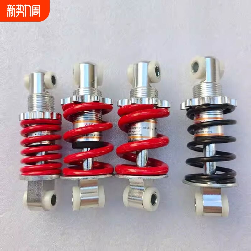 摩托助力电动滑板车避震器减震器黑色200磅400磅弹簧减震750
