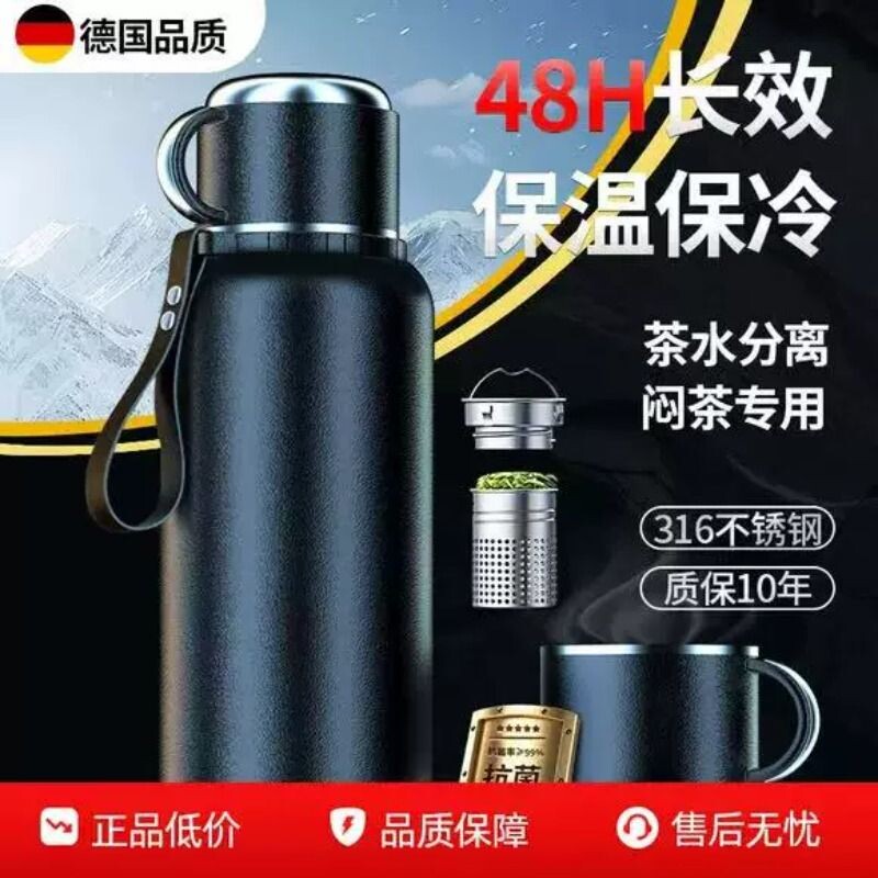 316不锈钢保温杯大容量户外水壶2026保温保冷高档泡茶焖茶水杯男