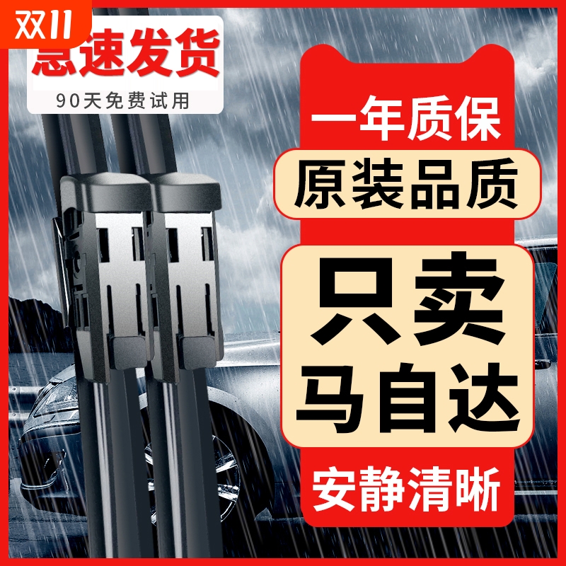 适用马自达3昂克赛拉雨刮器6阿特兹CX5星骋CX4睿翼原装原厂雨刷