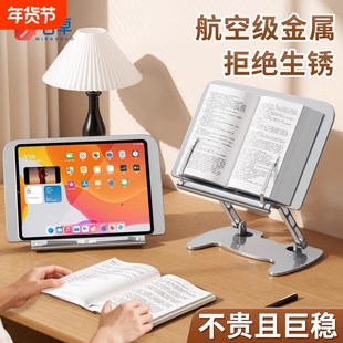 金属阅读支架读书看书支架可升降折叠书夹桌面经书架固定书本多功能书本支架成人看书架书本支撑架看书神器