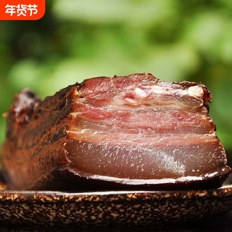 湘西五花腊肉柴火烟熏农家土猪后腿腊肉湖南贵州非四川特产,粮油调味/速食/干货/烘焙,腌肉/腊肉/腊禽类,淘宝优惠券,粉丝福利购,淘宝优惠卷