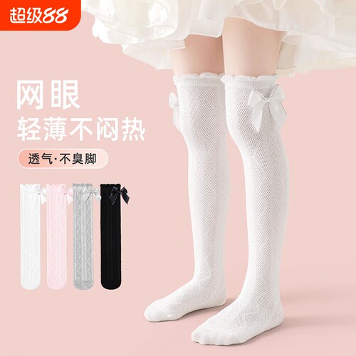 女童长筒袜夏季薄款儿童过膝袜