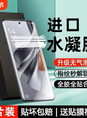 适用OPPOR17pro/A97/a96/a93s手机膜a1/a9xReno14/12/13/11/10pro+水凝膜Turbo/12/11x/Fin X8/7/6/5曲屏膜