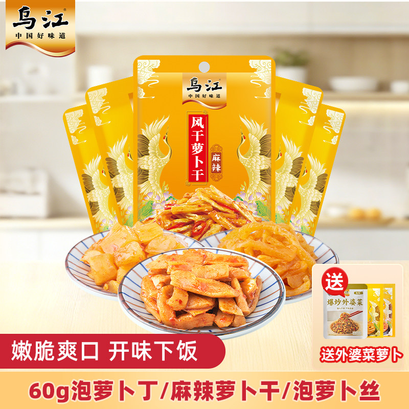 乌江60g泡萝卜丁/麻辣萝卜干/泡萝卜丝下饭菜咸菜脆口香辣调料图片