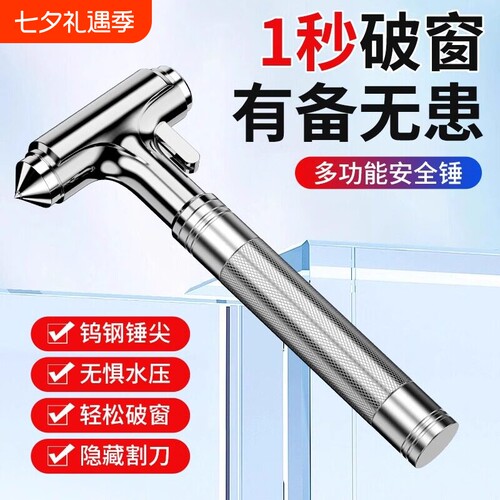汽车安全锤破窗器车内逃生锤车用多功能救生锤车载防身锤玻璃钨钢