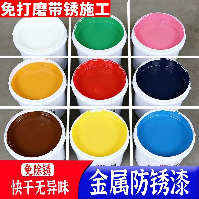 铁锈转化剂防锈漆金属防腐灰色水性油漆底漆彩钢瓦翻新免除锈打磨