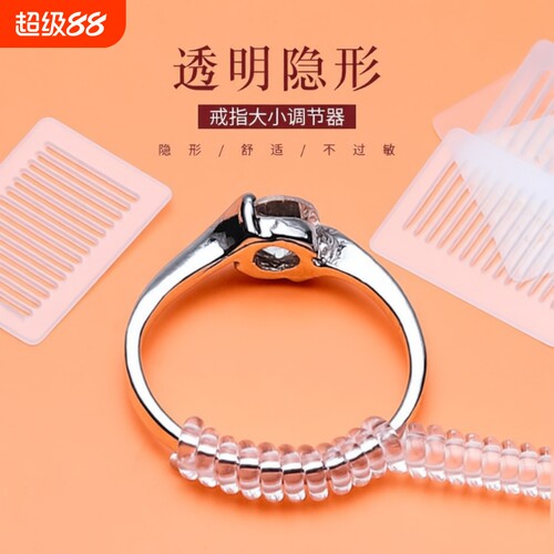 戒指大小调节器硅胶隐形内贴