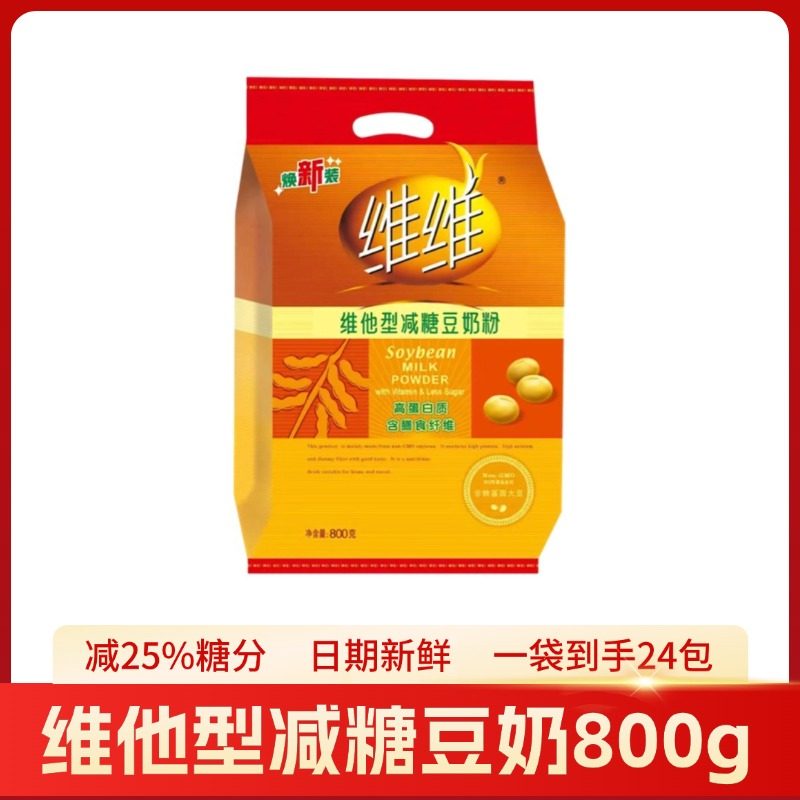 26年1月产 800g维他型减糖豆奶粉冲饮维他型速溶即食营养早餐代餐