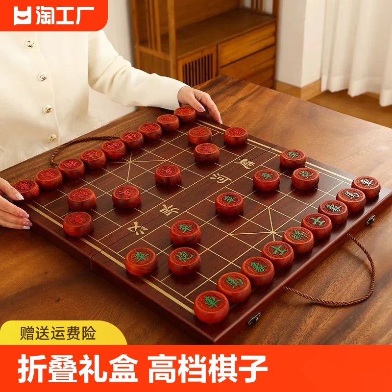 中国象棋高档送礼全套实木大号红木象棋红花梨血檀木礼盒套装折叠