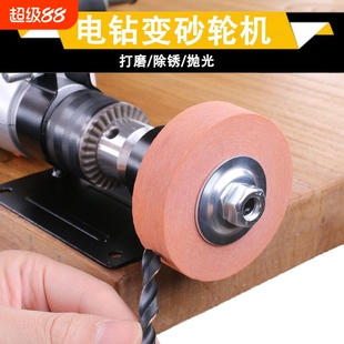 手电钻改装变砂轮机电动磨刀神器钻头打磨金属磨石抛光小型家用