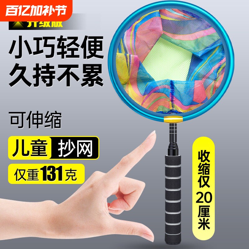 儿童抄网超硬伸缩捞网抄网杆小孩亲子互动游戏加厚速干全套网兜