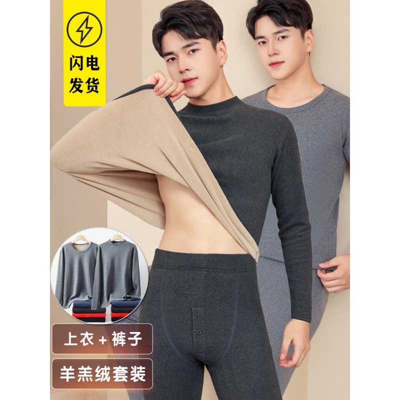 红豆保暖内衣秋衣秋裤套装中高领男士加绒加厚大码德暖绒打底棉毛