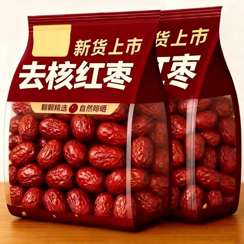 无核红枣新疆去核红枣灰枣干货空心枣免洗辅食旗舰店大枣健康新鲜