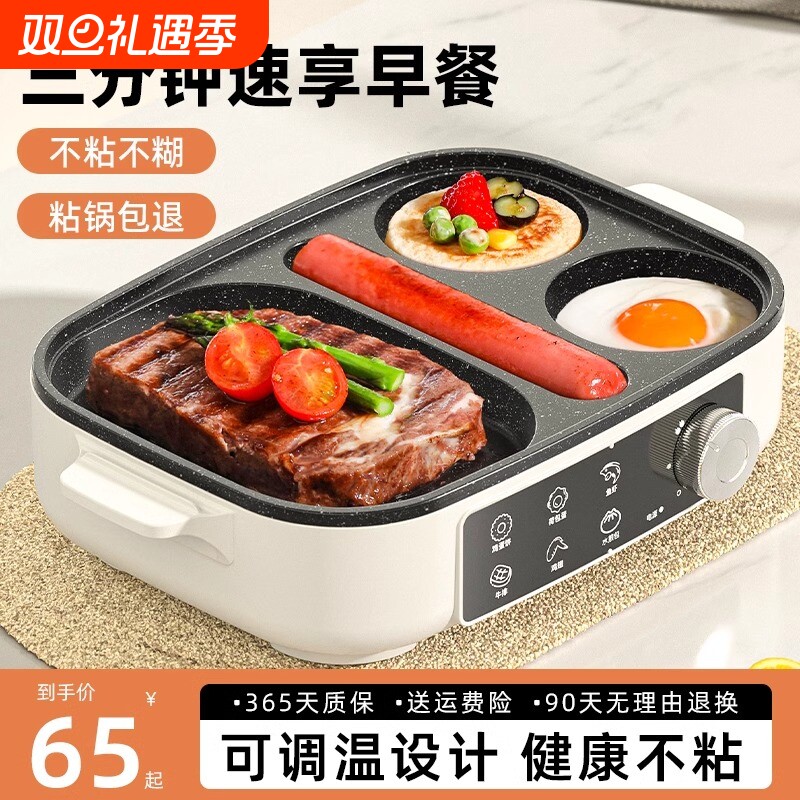 四孔插电鸡蛋汉堡机家用多功能早餐机宿舍煎蛋三合一不粘平底烤盘
