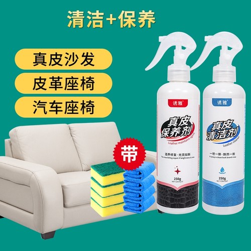 真皮沙发清洁剂皮具包包保养去污