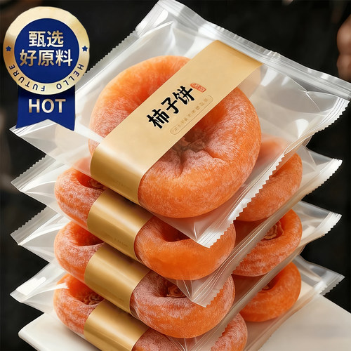 特级富平柿饼严选老式霜降流心园柿饼农家整箱独立包装