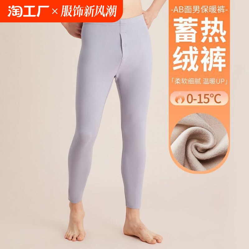 俞兆林男士保暖裤ab面双面磨毛男式秋裤男生打底裤无痕中腰线裤