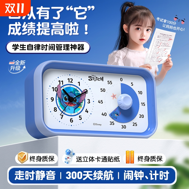 TIMESS计时器小学生自律神器学习专用倒计时提醒器静音闹钟可视化